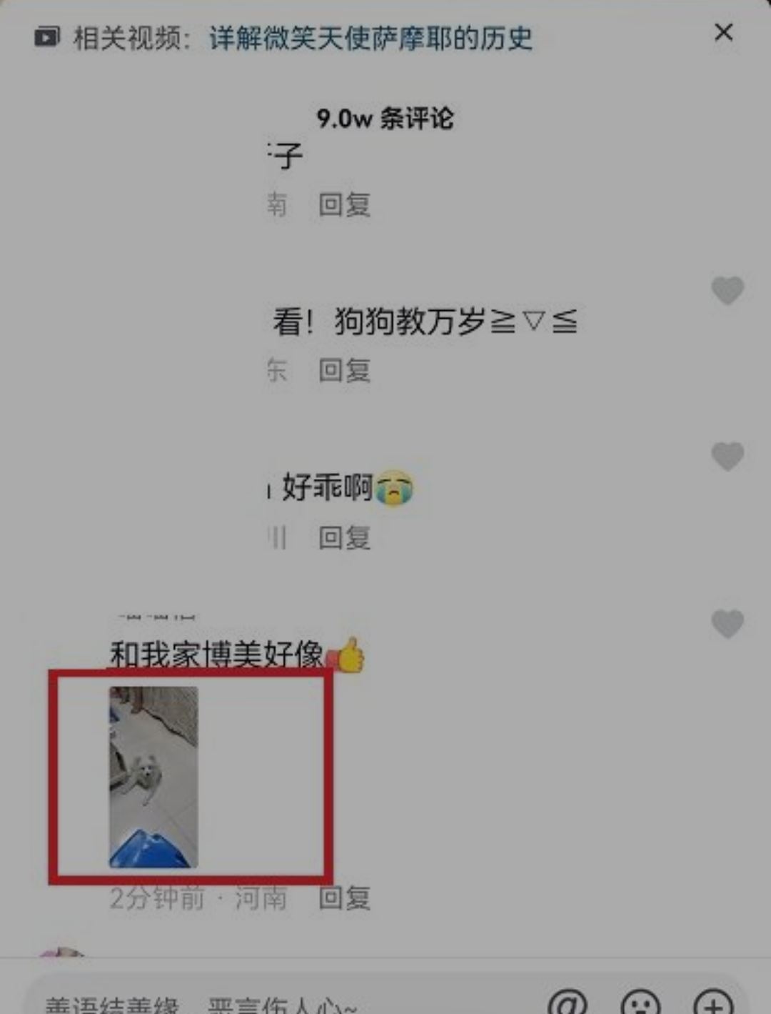 抖音怎么把表情包存入相冊？
