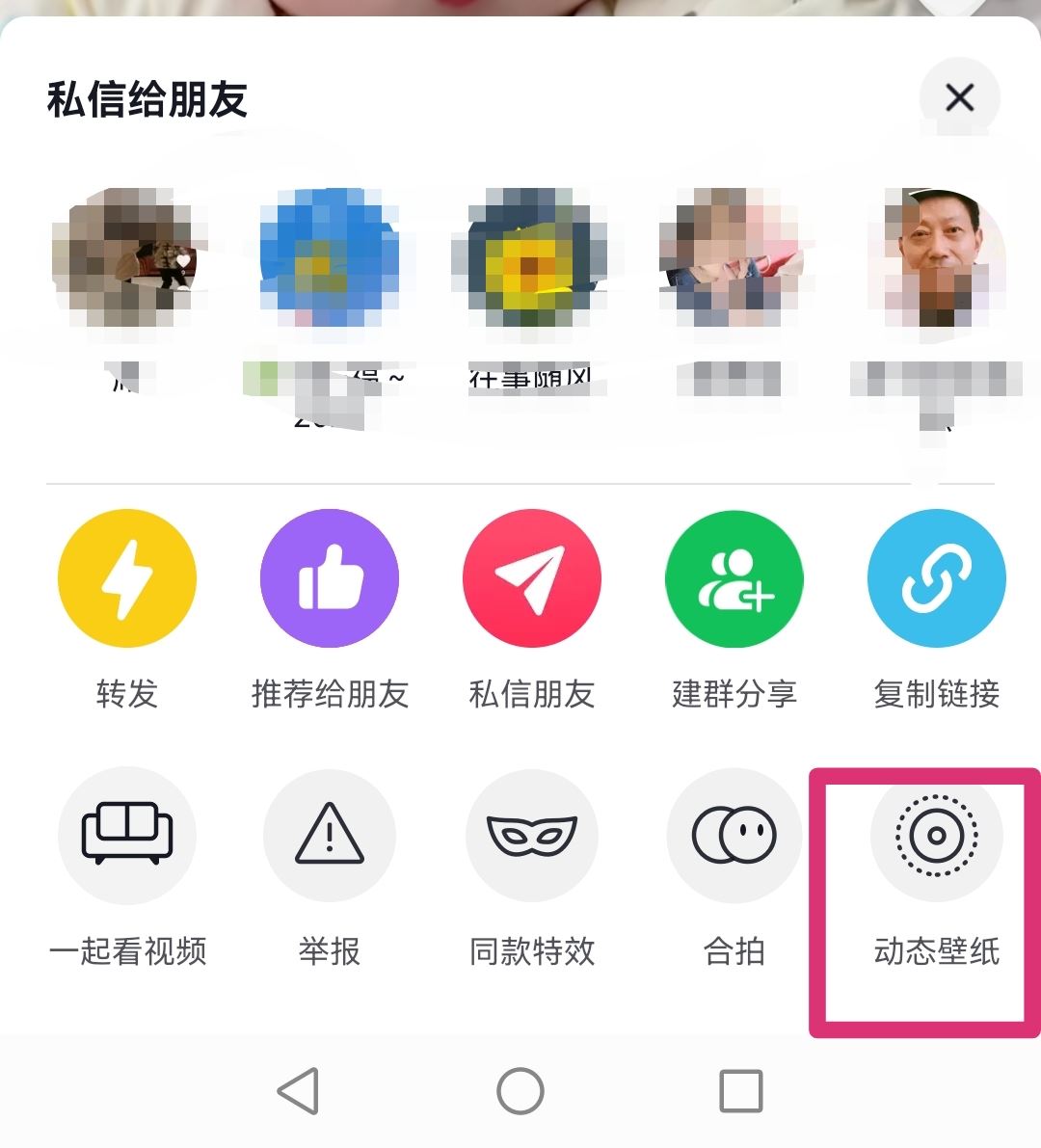 視頻怎么設置成動態(tài)壁紙？