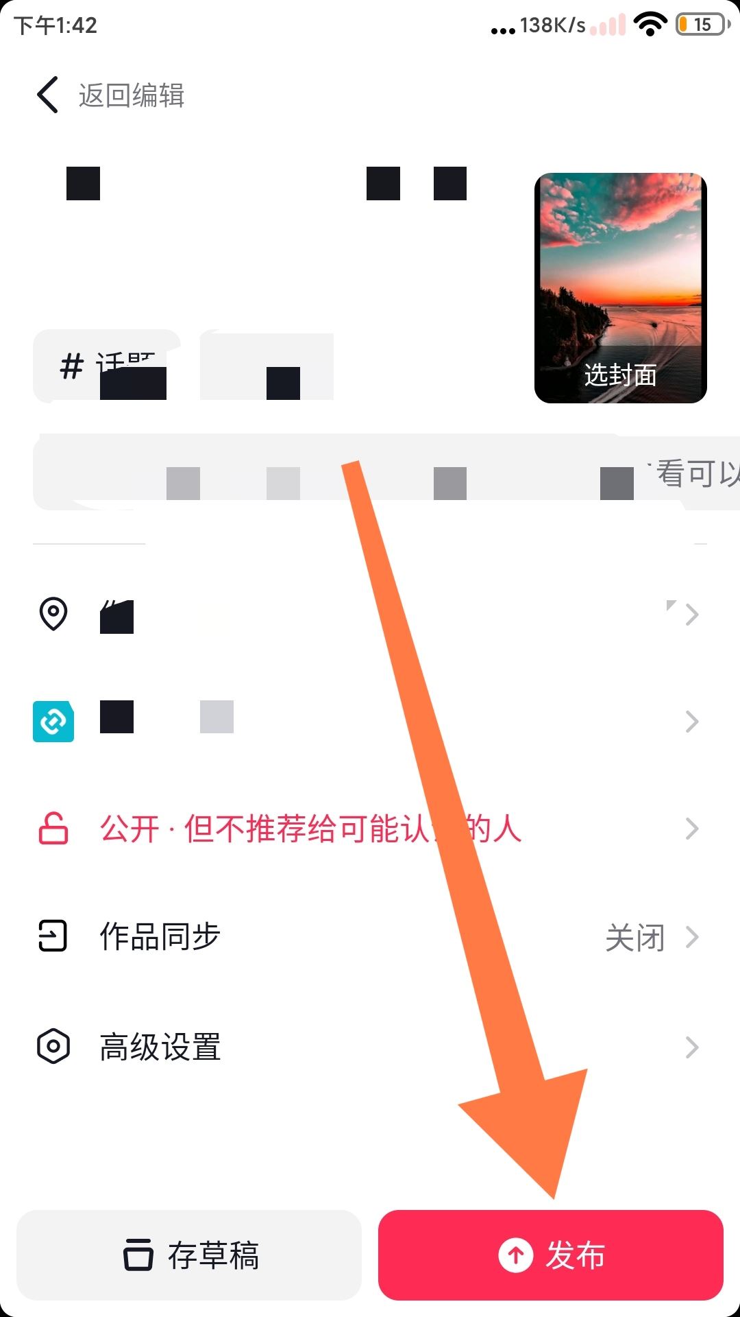 抖音怎么制作自己的原創(chuàng)聲音?