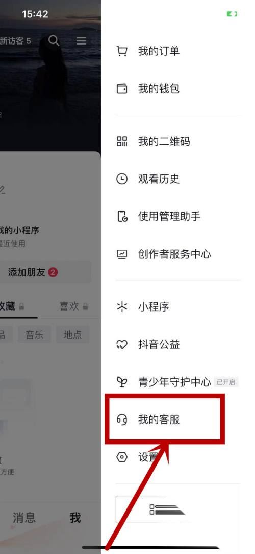 抖音手機號被封禁怎么解除？