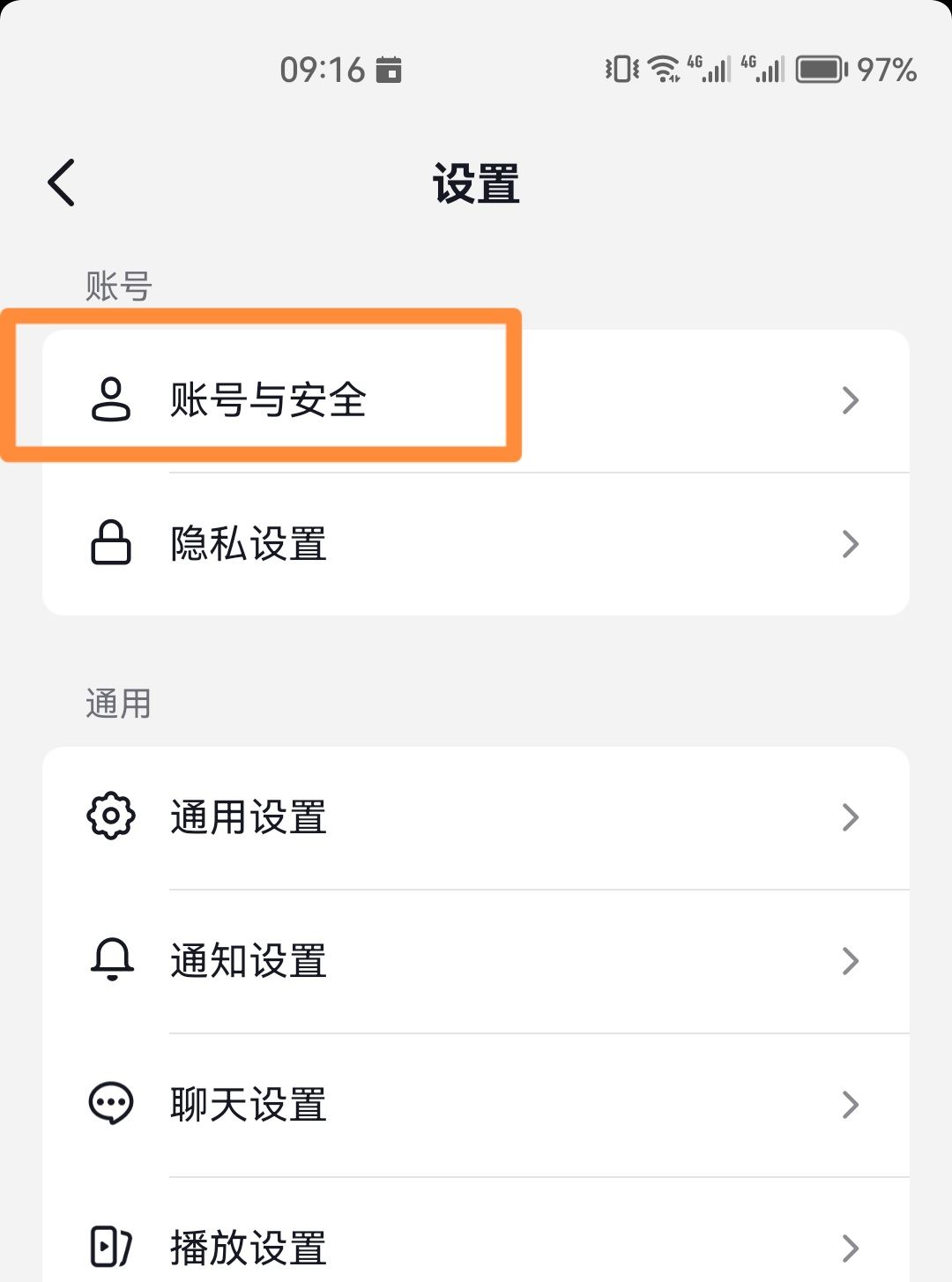 抖音同步到今日頭條怎么設(shè)置？