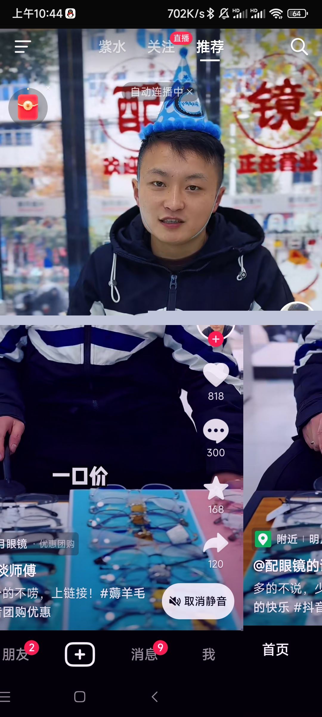 抖音作者僅允許自己評論怎么評論？