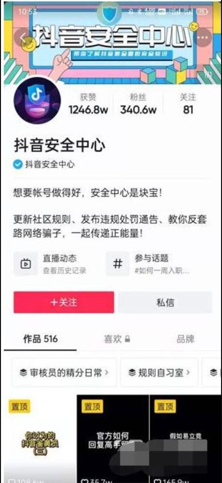 如何申請(qǐng)抖音審核專(zhuān)員？