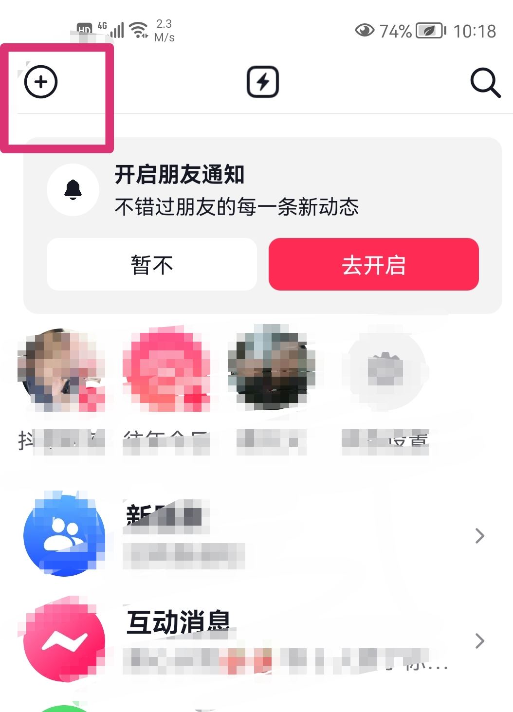 抖音怎么面對面建群？