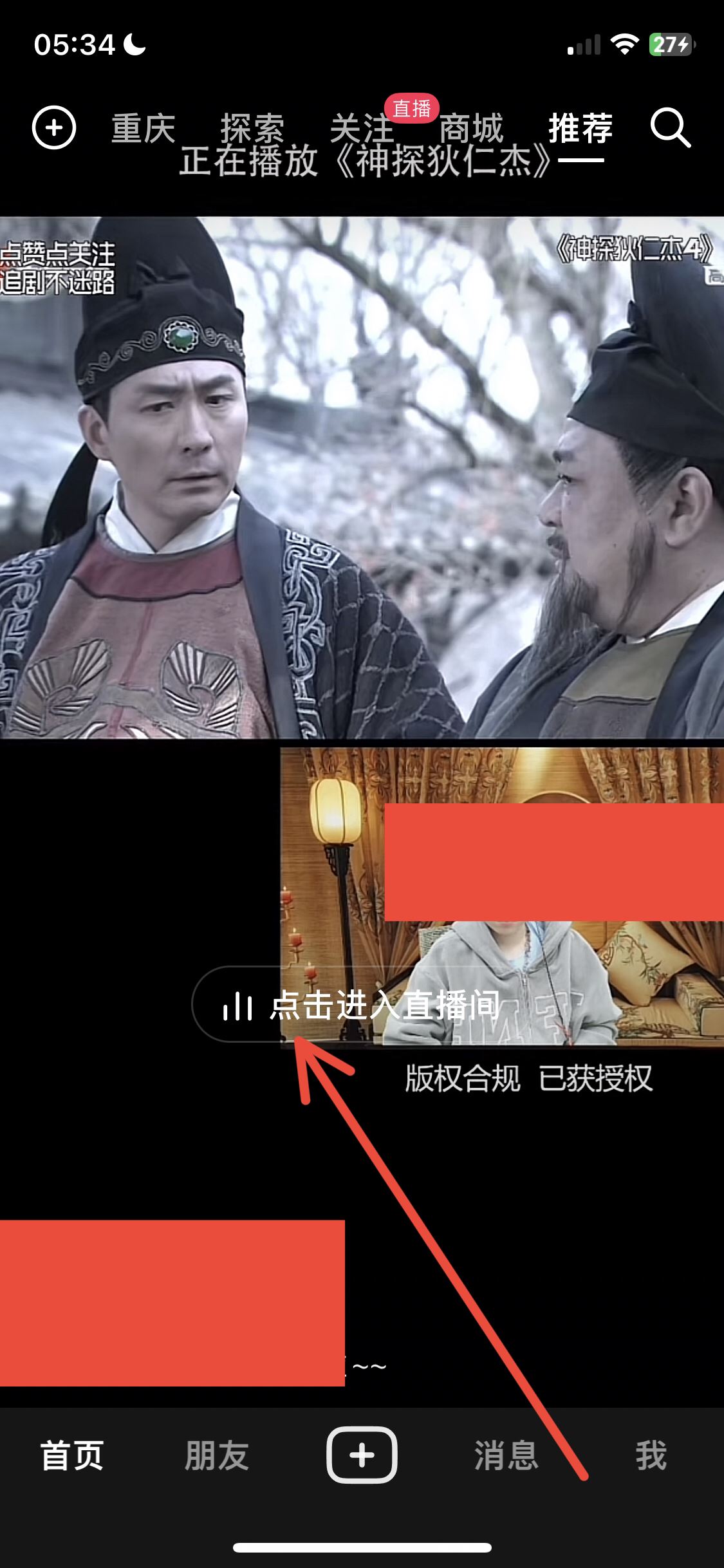 抖音怎么設置息屏播放？