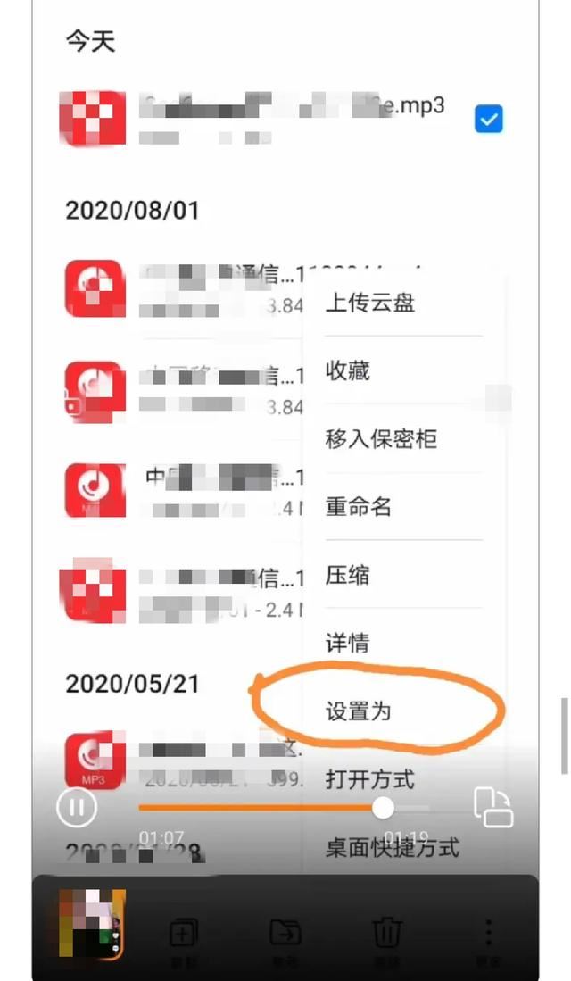 抖音收藏音樂怎么設(shè)為來電鈴聲？