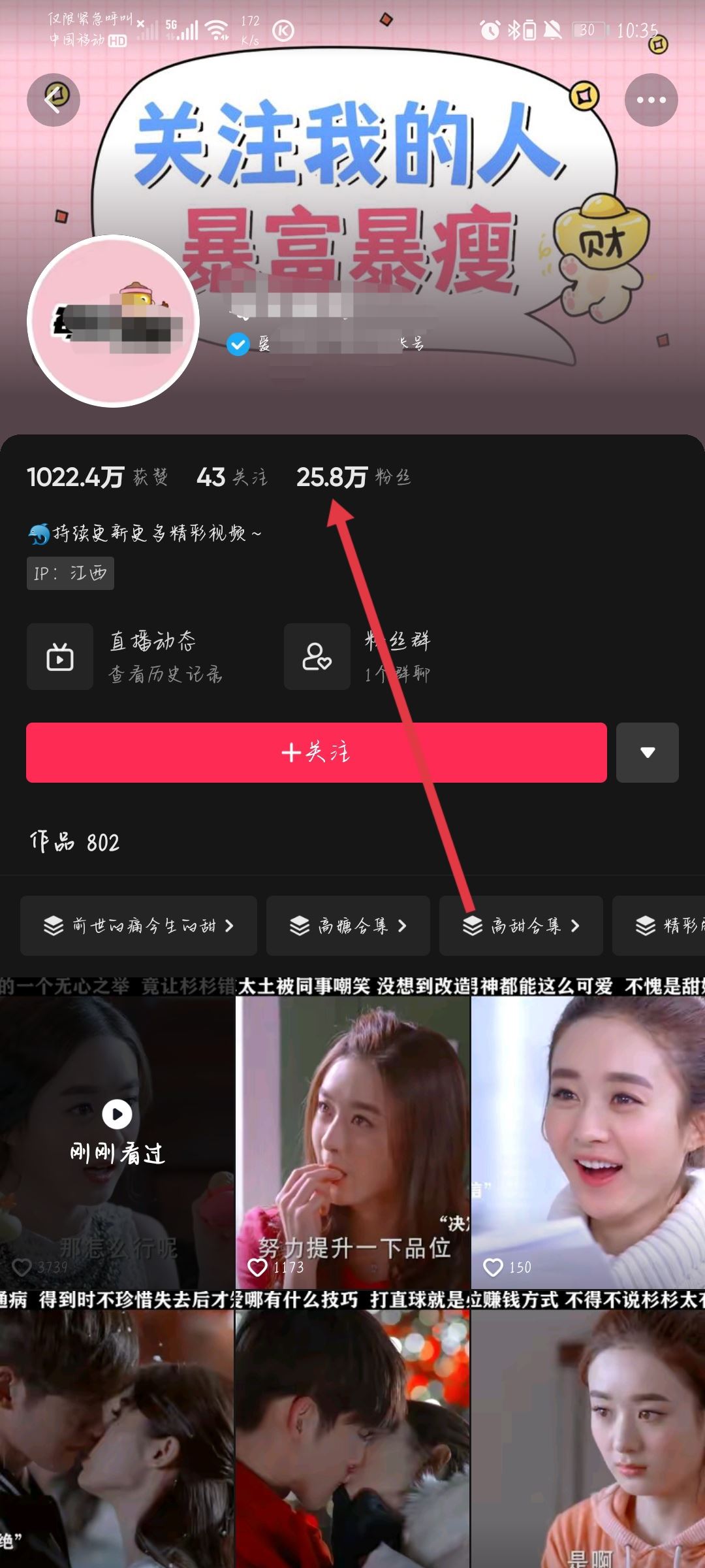 抖音開通櫥窗的要求和流程？