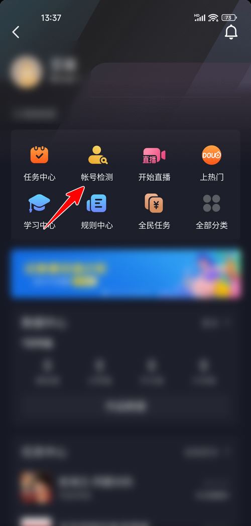 抖音測(cè)號(hào)怎么測(cè)？