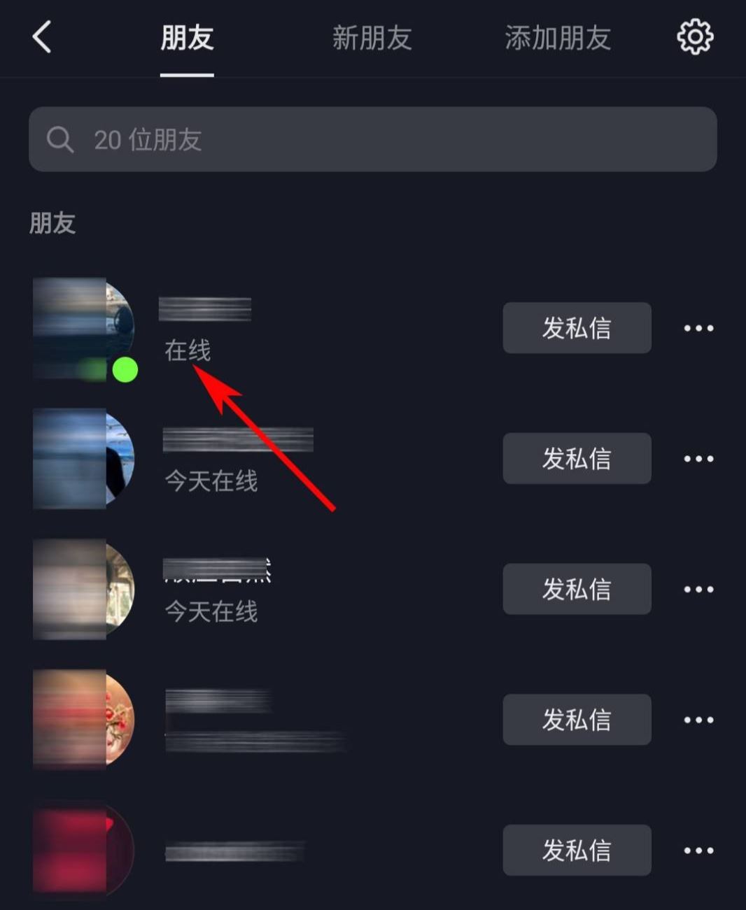 怎么看好友抖音在不在線(xiàn)？