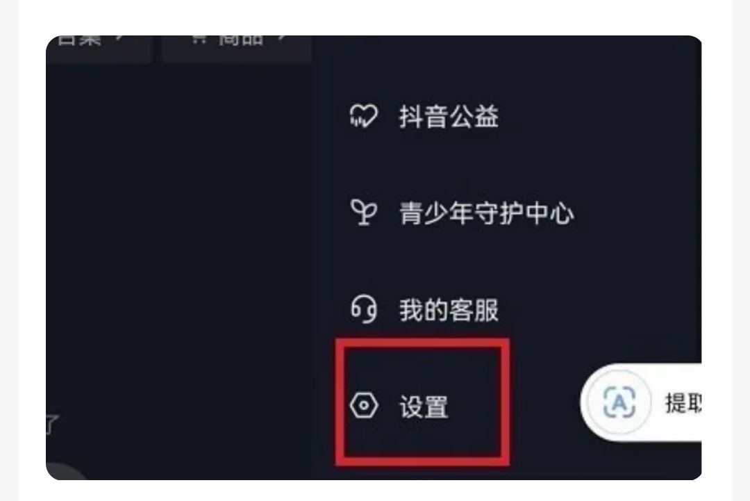 抖音聊天怎么有個(gè)火的標(biāo)記？