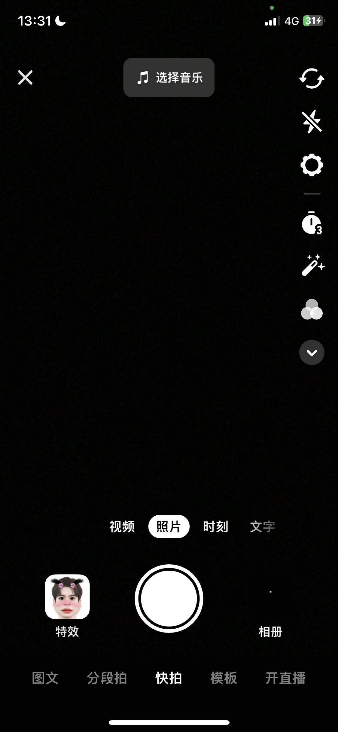 抖音加號怎么去掉？