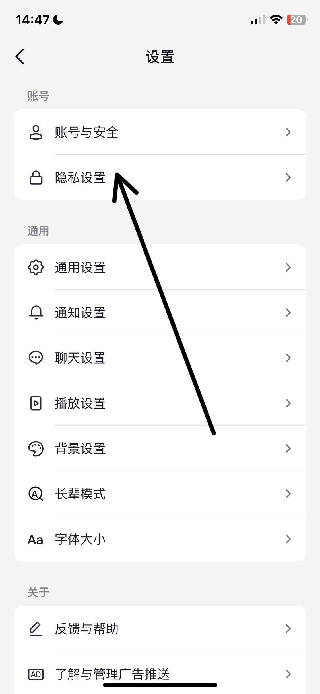抖音觀看歷史用戶怎么關(guān)閉？