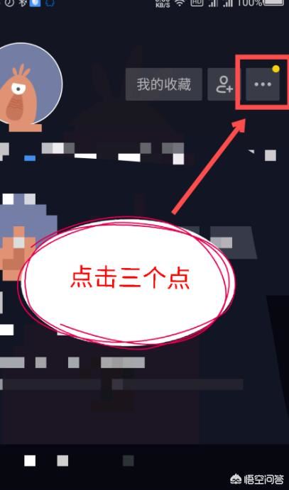 抖音火山版怎么解綁或修改綁定的手機(jī)號？