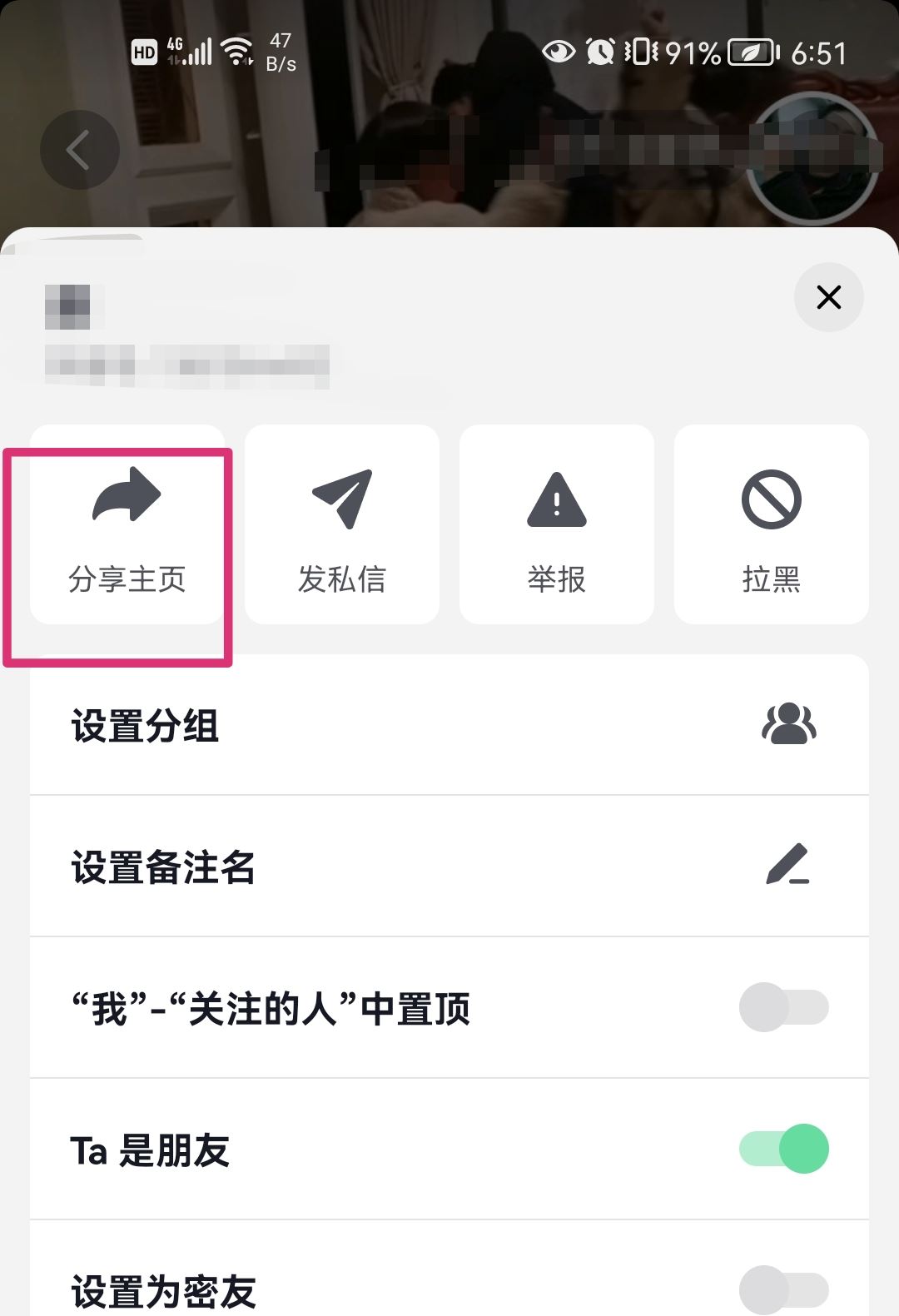 抖音怎么把別人名片發(fā)給好友？