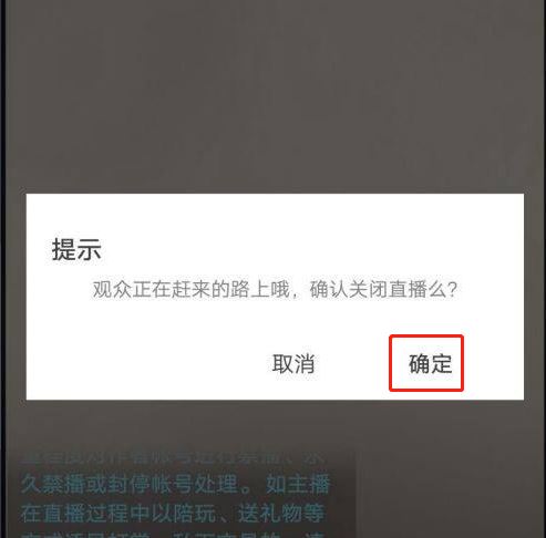 抖音直播狀態(tài)怎么關(guān)閉？