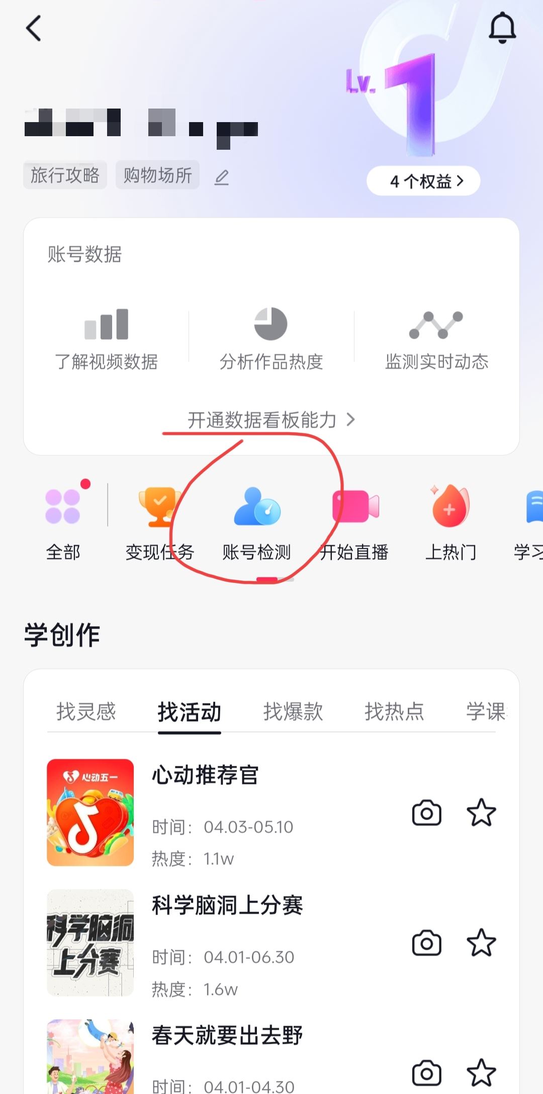 如何測試自己抖音賬號是否優(yōu)質(zhì)？
