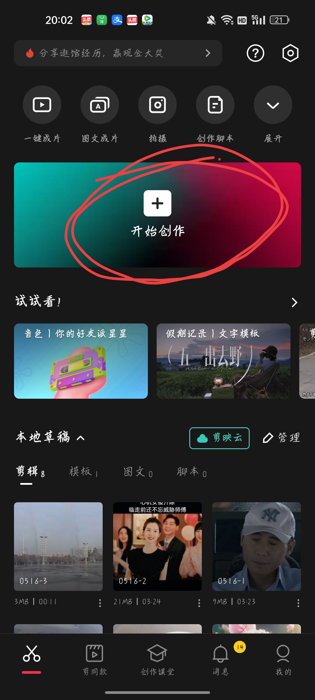 抖音結束后的動態(tài)logo怎么加上去？