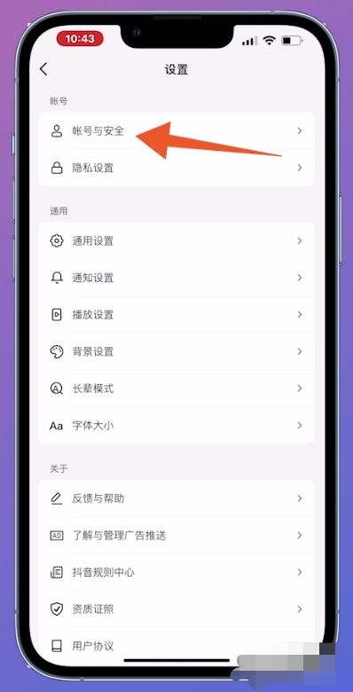 怎么注銷抖音實(shí)名制認(rèn)證？