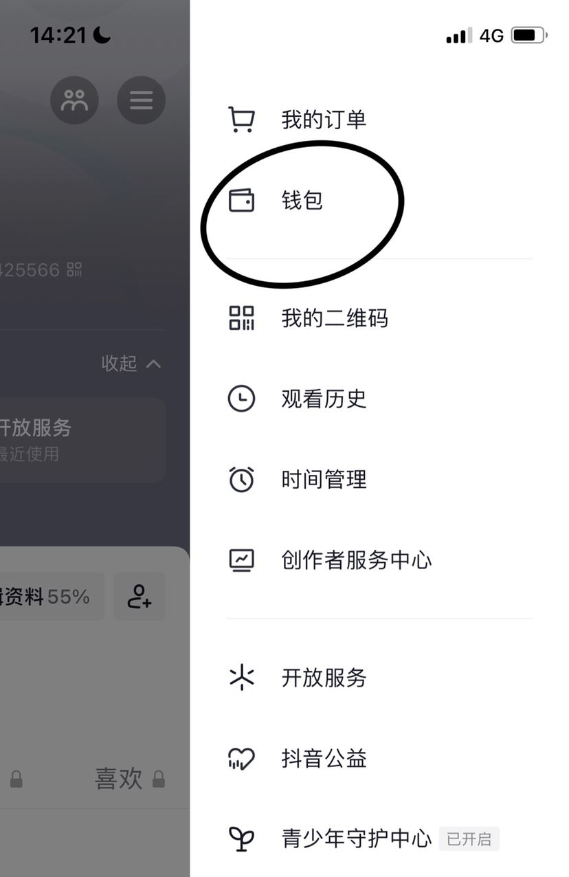 抖音綁定失敗請稍后再試怎么弄？