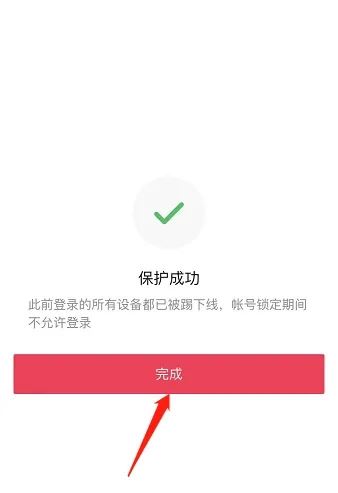 抖音怎么凍結(jié)自己賬號(hào)？