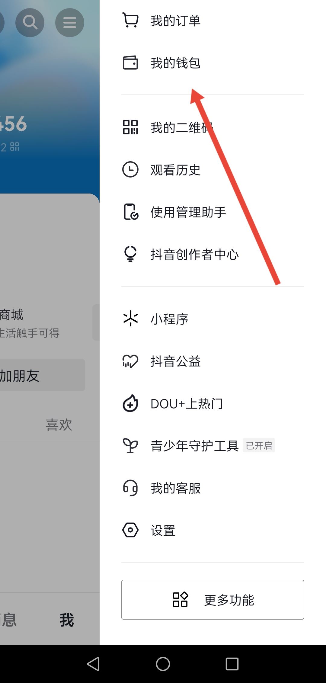 抖音不能微信支付如何解決？
