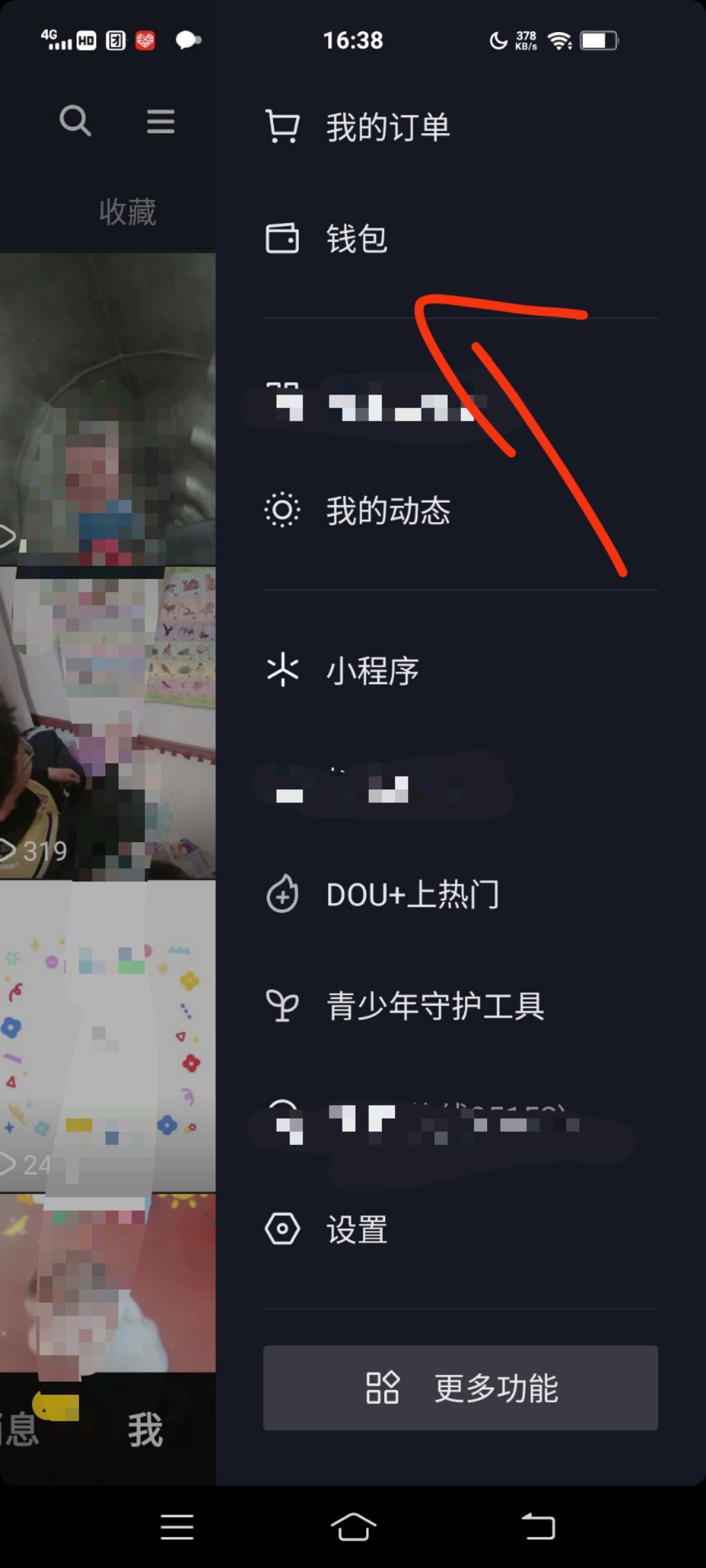 抖音極速版怎么解除銀行卡綁定？