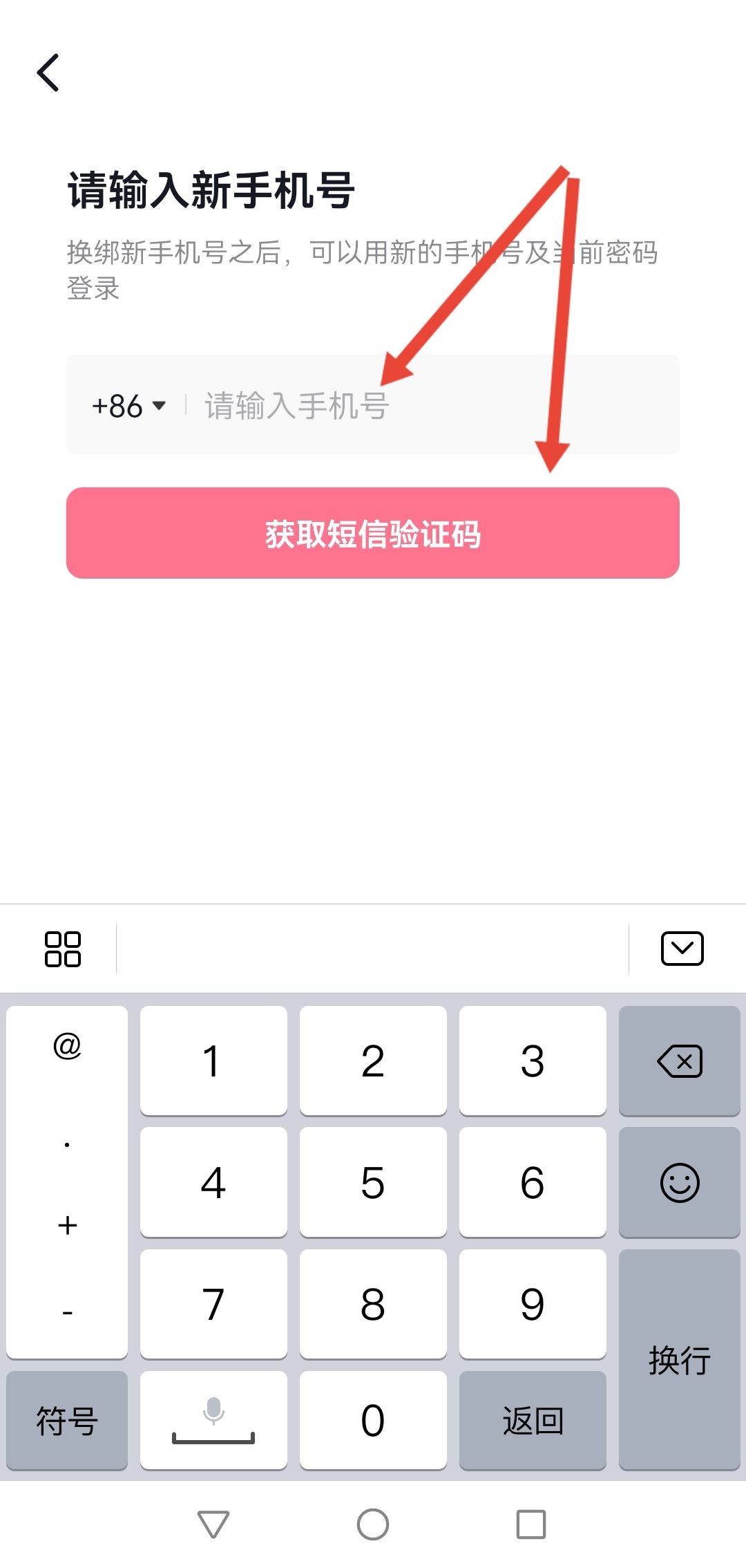 怎么綁定手機(jī)上的抖音號？