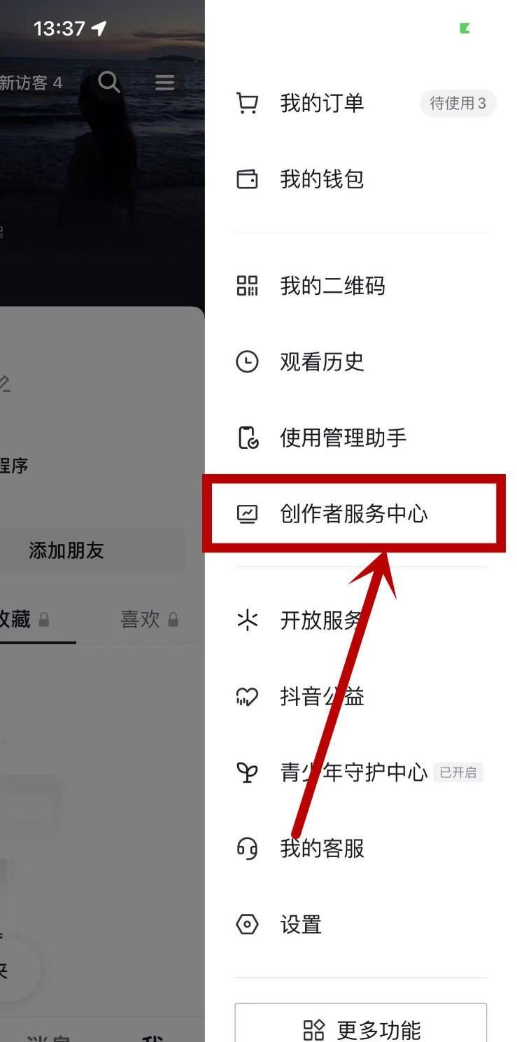 如何測試自己抖音賬號是否優(yōu)質(zhì)？