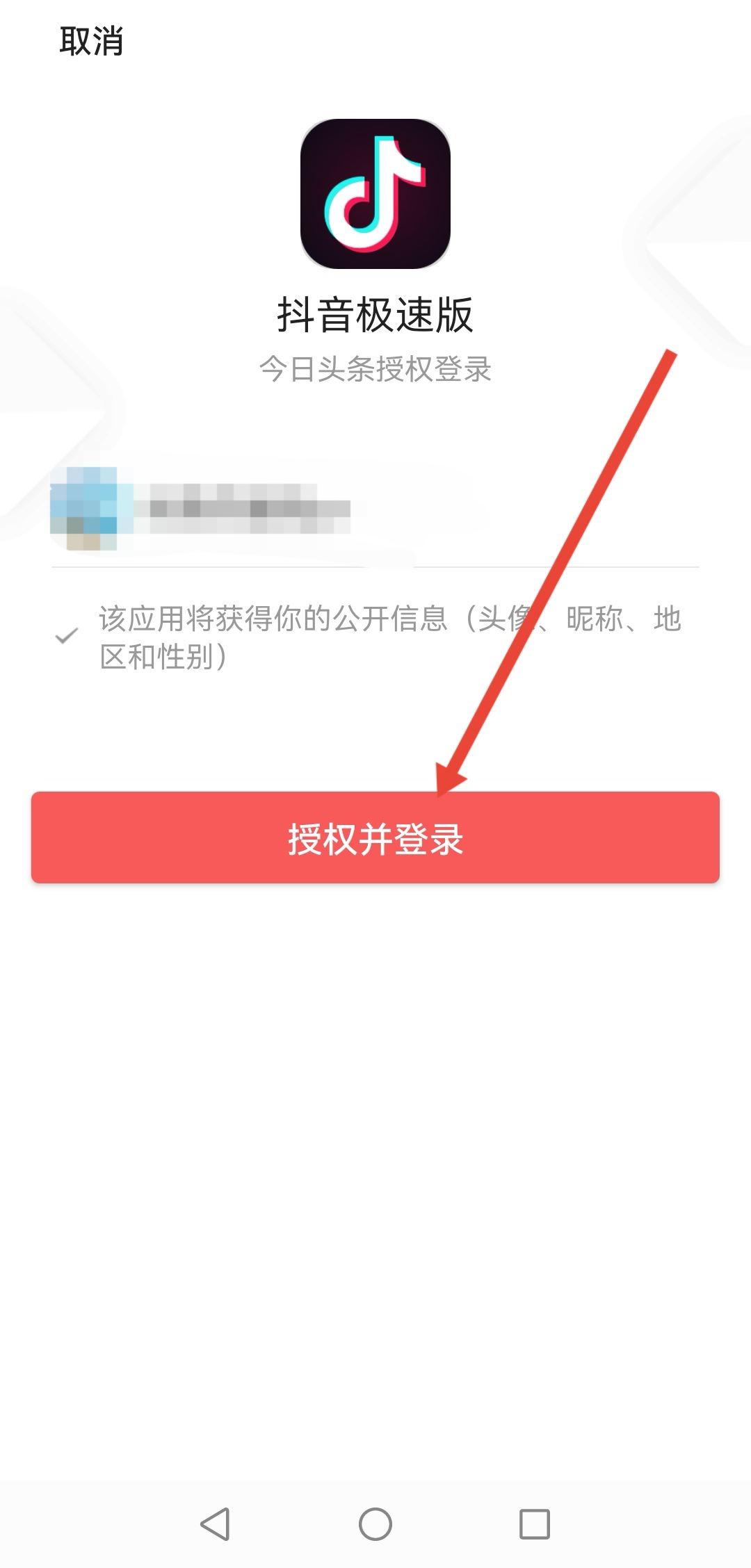 手機(jī)號不用了怎么把抖音號找回來？
