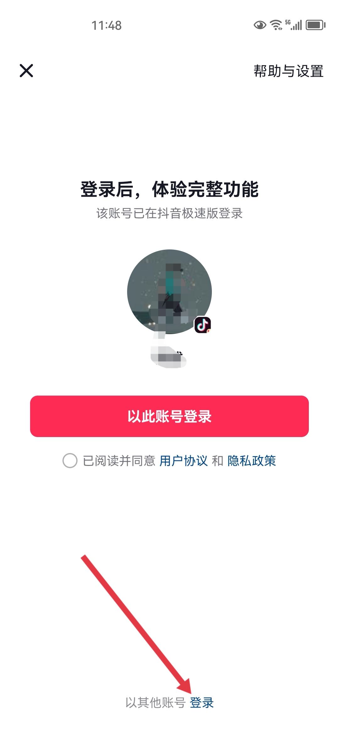 抖音手機(jī)號(hào)不用了怎么能登上去？