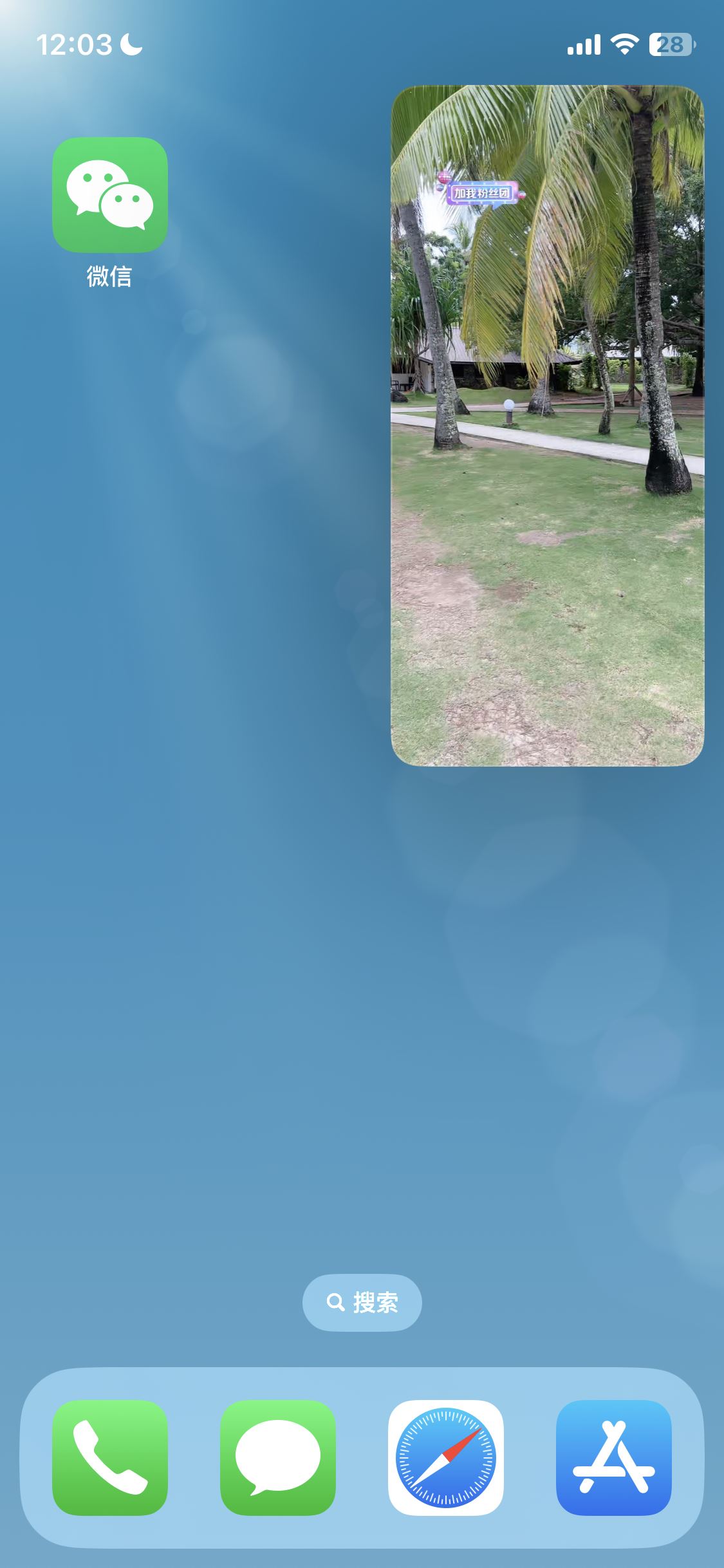 抖音畫中畫小窗口怎么打開？