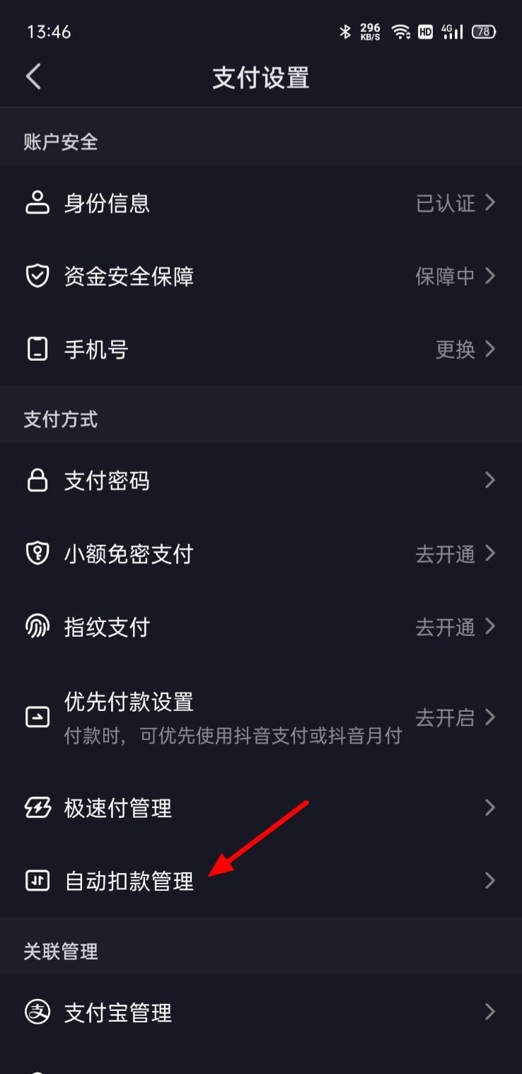 抖音省錢卡怎么關(guān)閉自動(dòng)續(xù)費(fèi)？