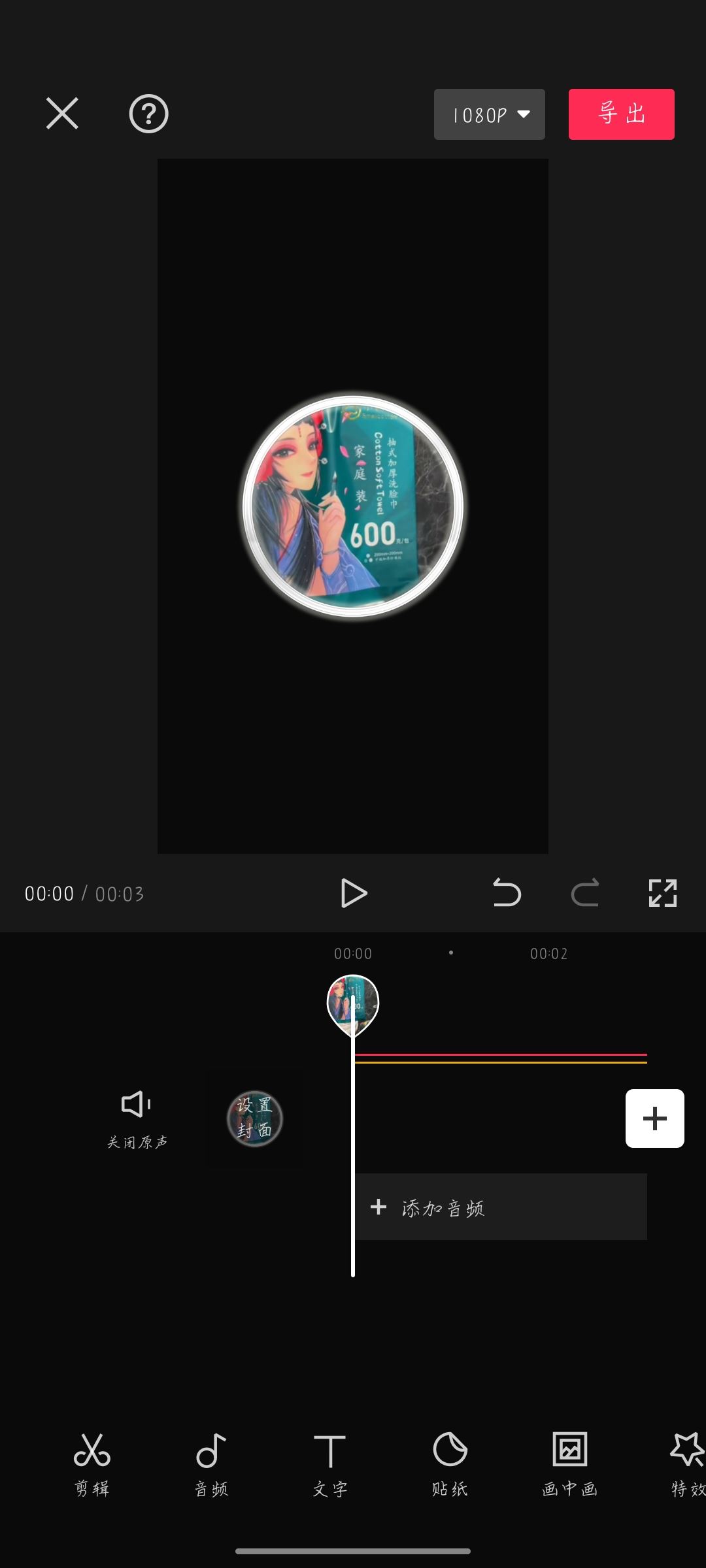 抖音結束后的動態(tài)logo怎么加上去？