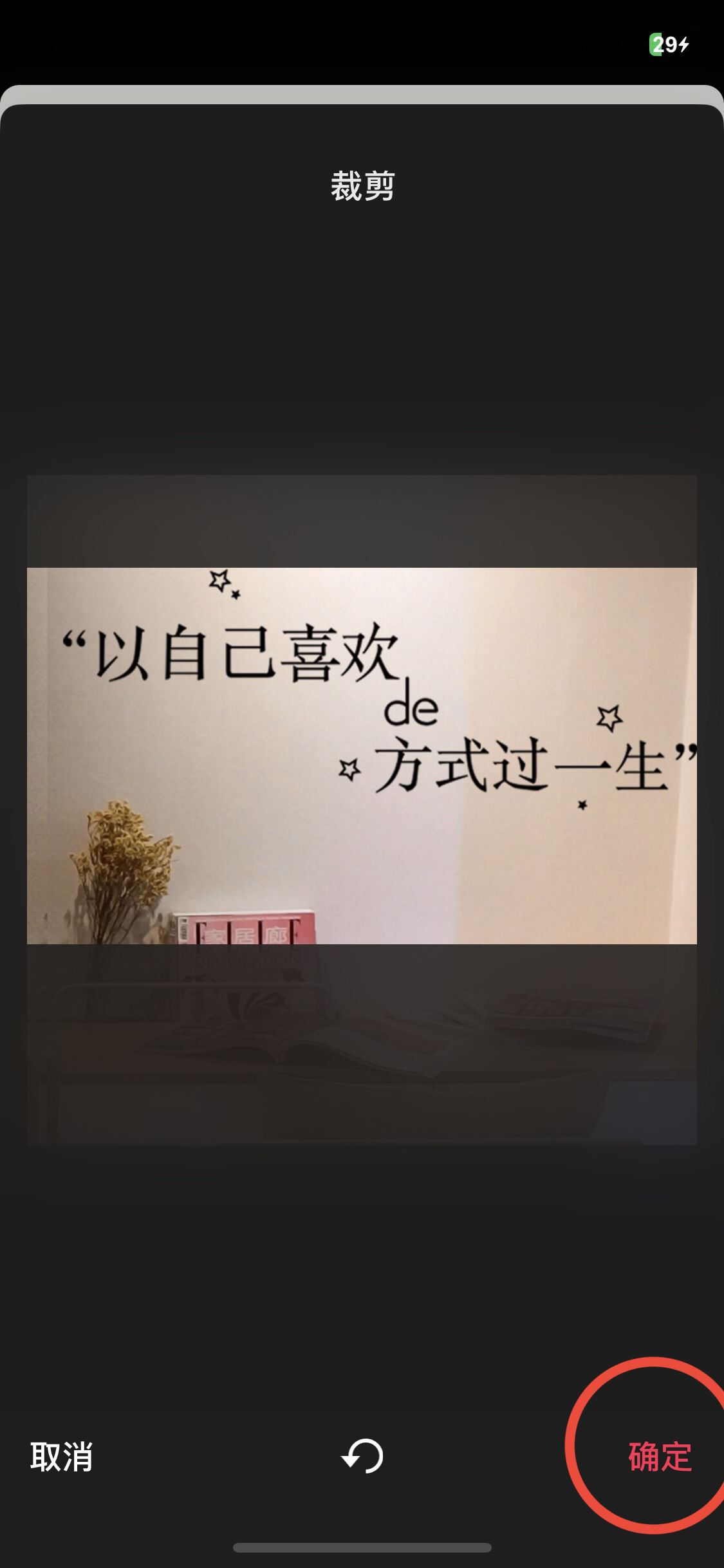 抖音背景圖怎么設置？