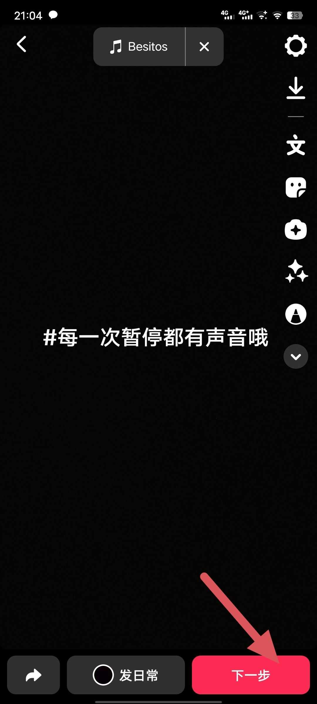 抖音圖片標(biāo)簽怎么弄？