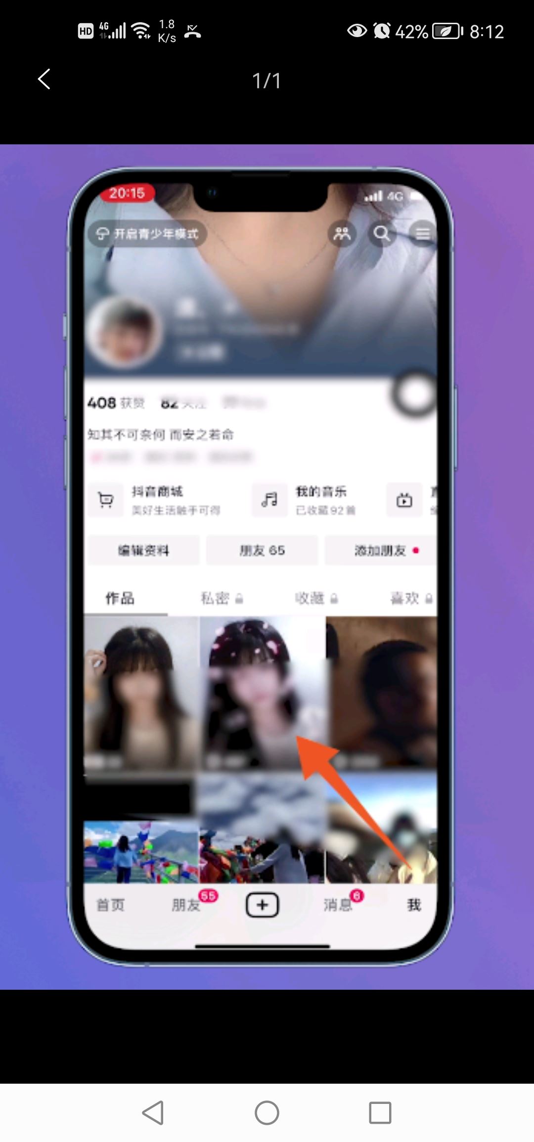 抖音怎么看到全部瀏覽你作品的人？