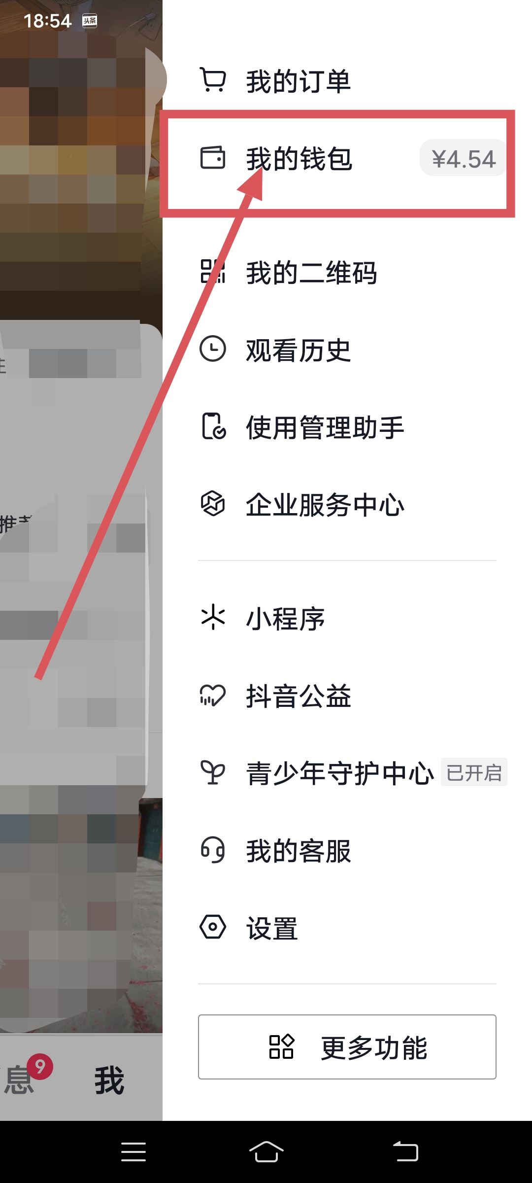 抖音月付怎么開通？