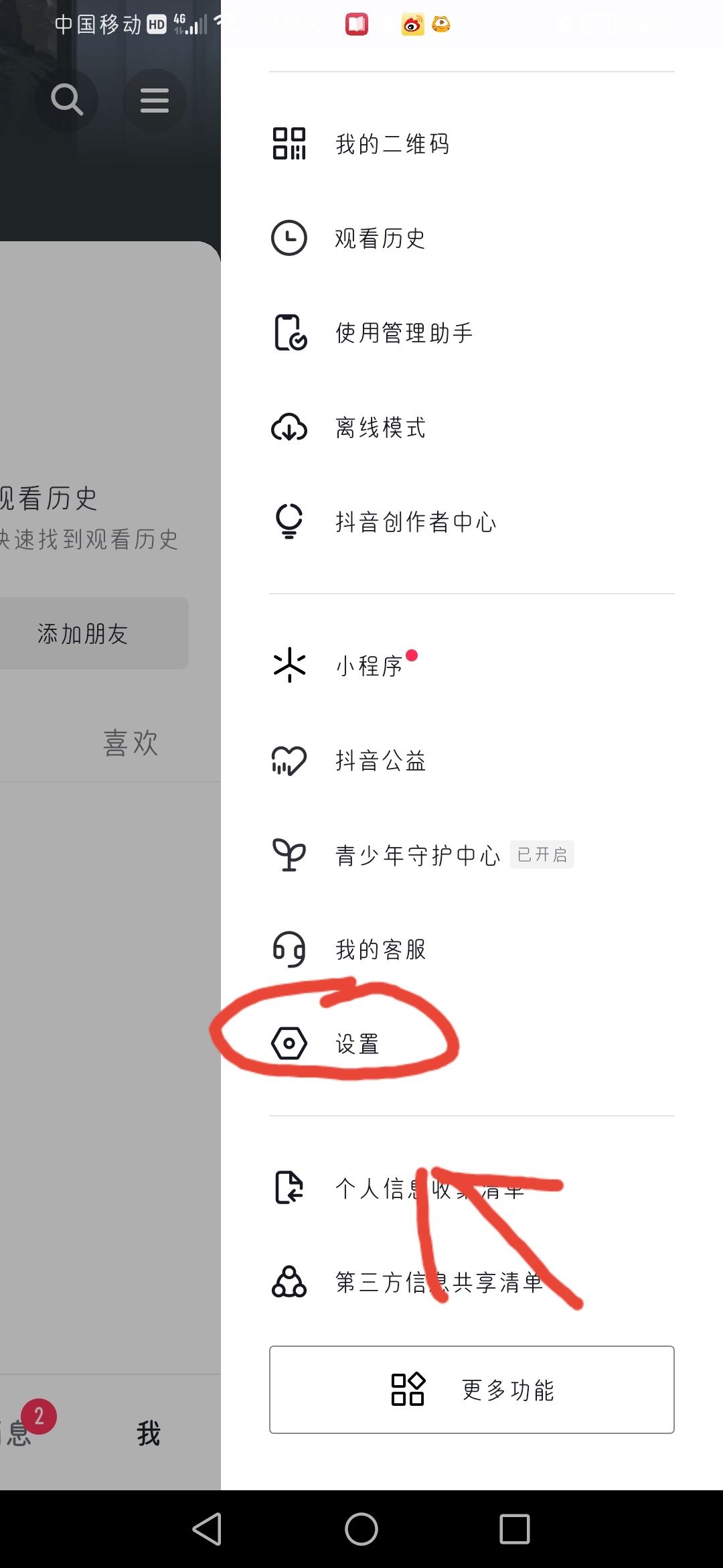 怎么看自己抖音號有沒有違規(guī)？