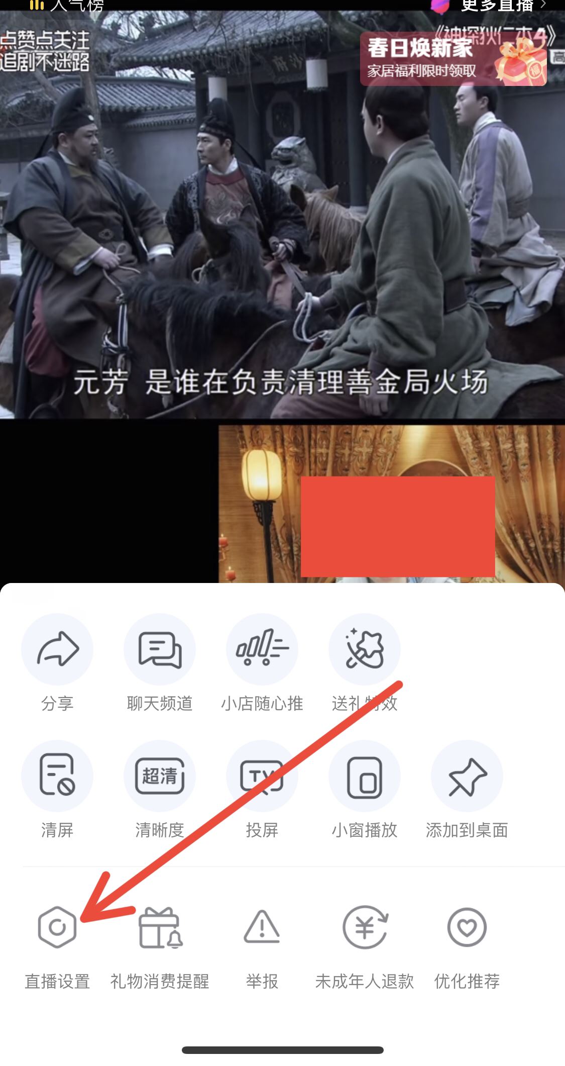 抖音怎么設置息屏播放？