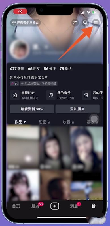 抖音實名認證沖突怎么辦？