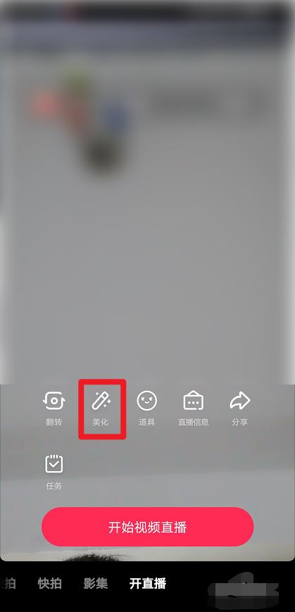 抖音特效很濃怎么辦？