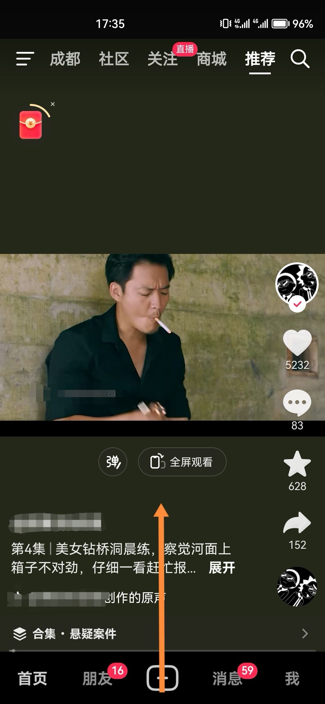 抖音正在運行怎么關(guān)閉？