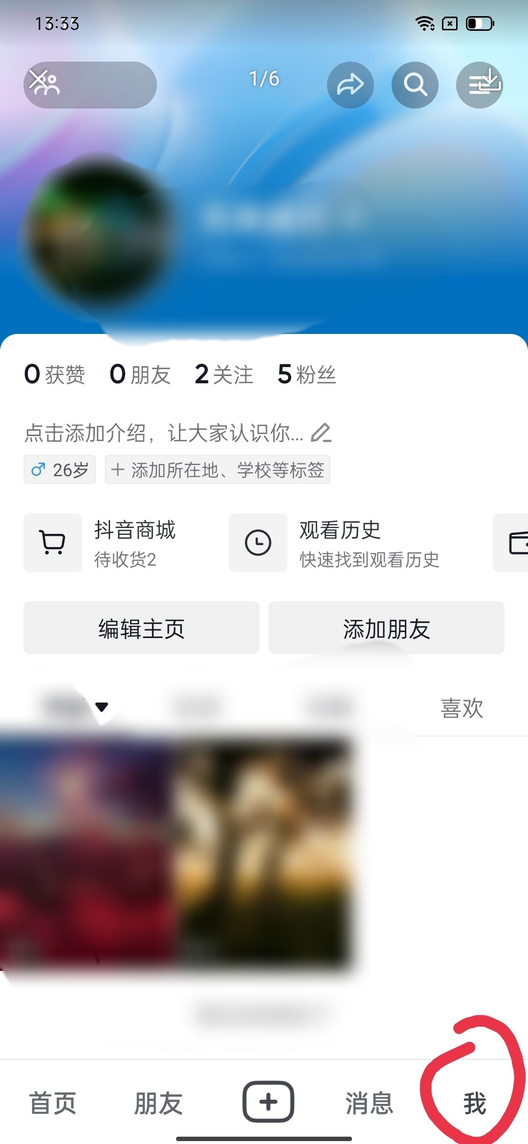 抖音輔助號怎么申請？