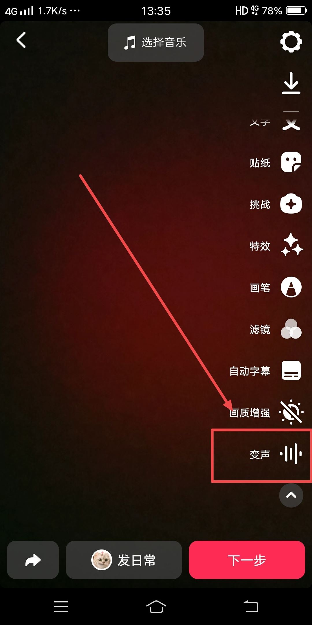 抖音最火的配音聲音怎么弄的？