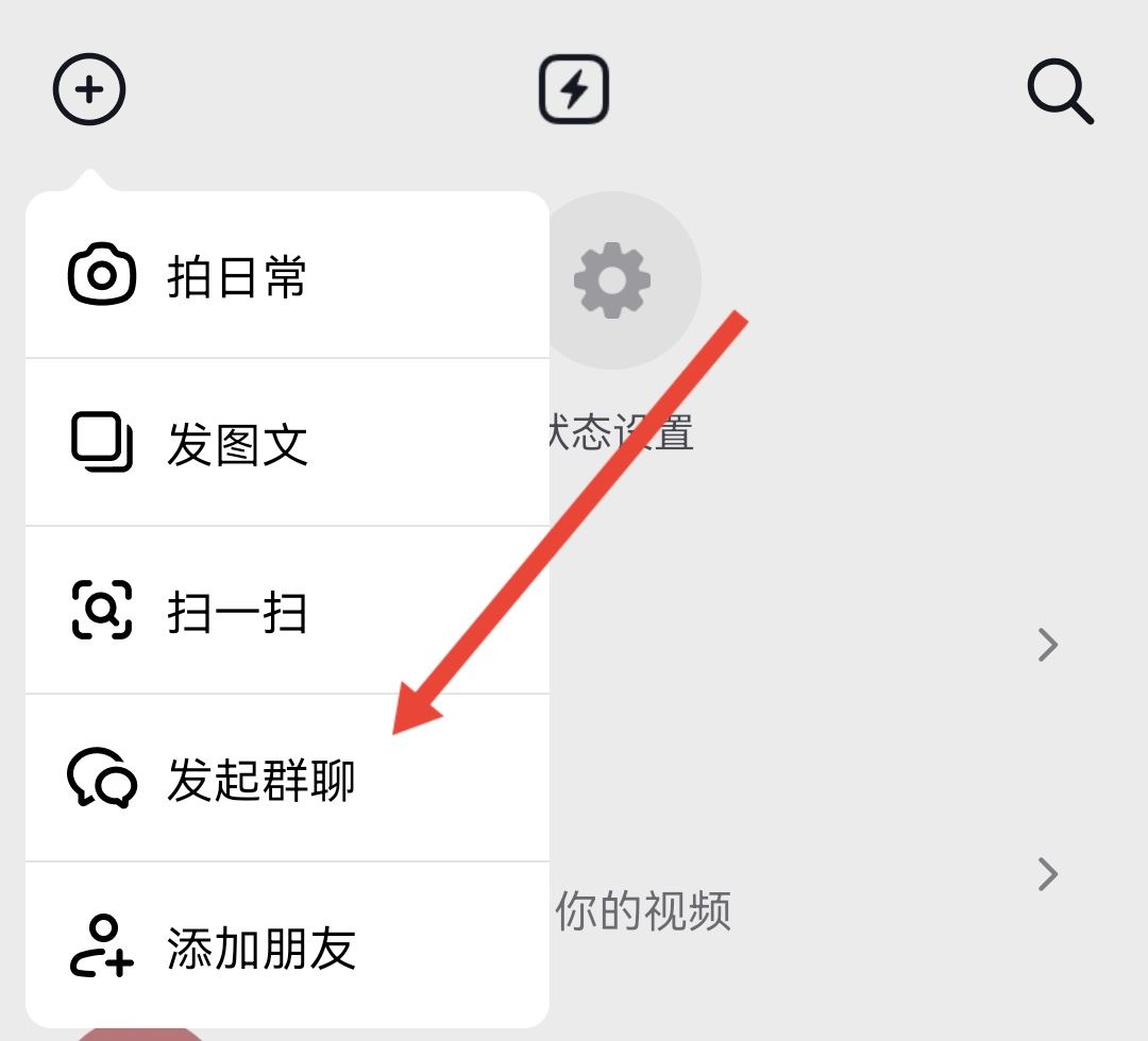 抖音隱藏的群聊要怎么找出來？