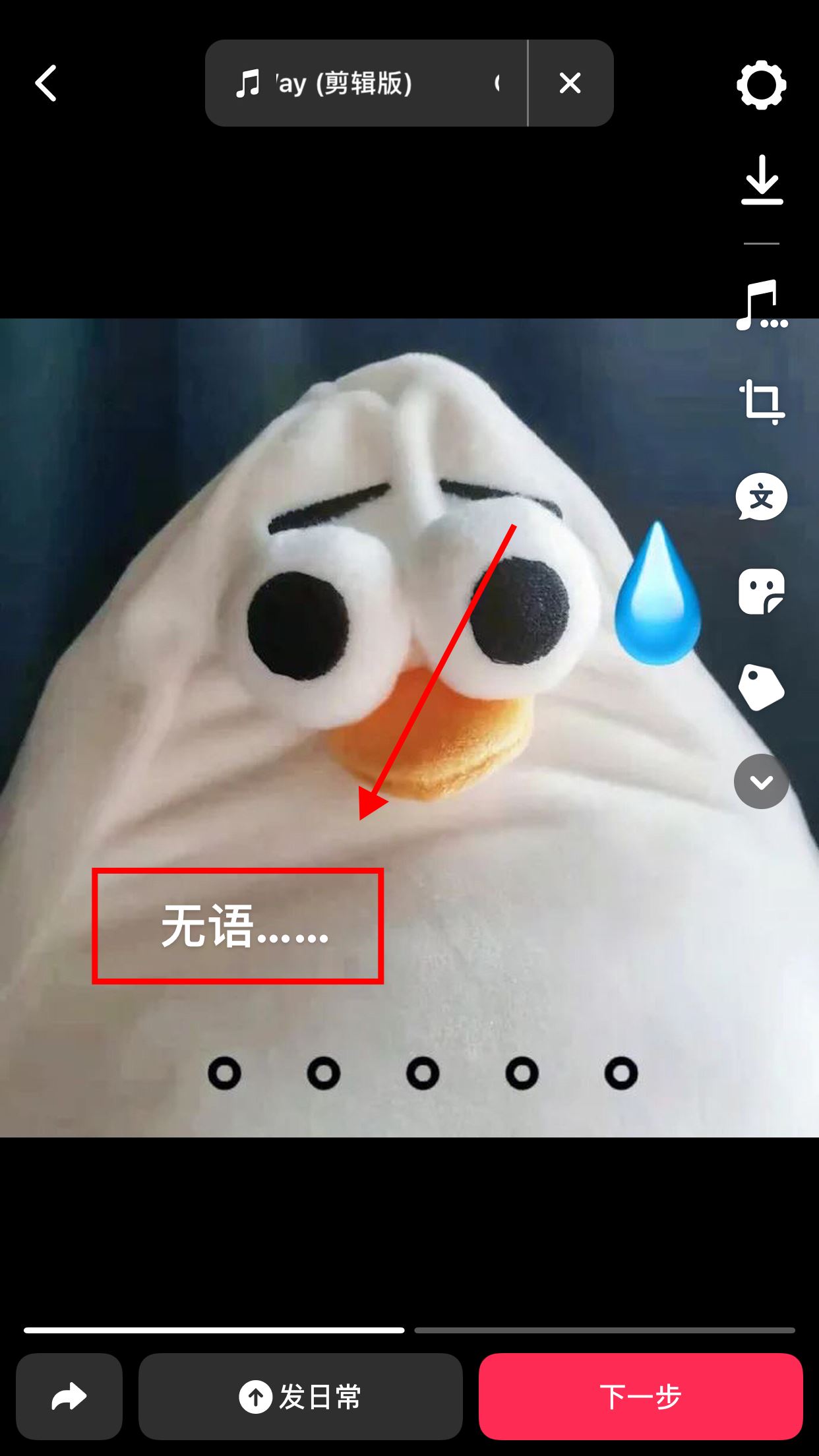抖音照片上的標簽怎么弄？