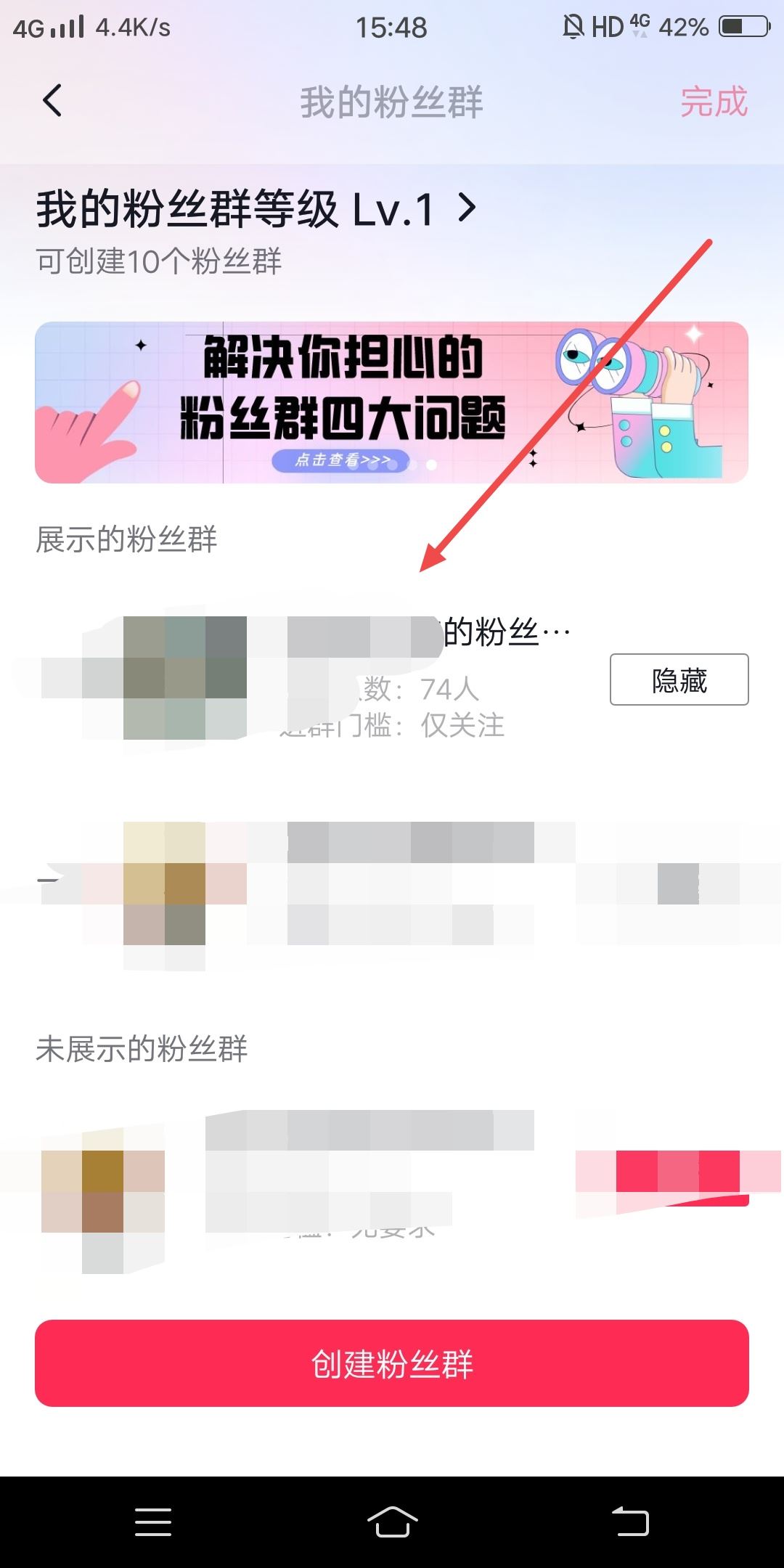 抖音粉絲團(tuán)聊天怎么打開？