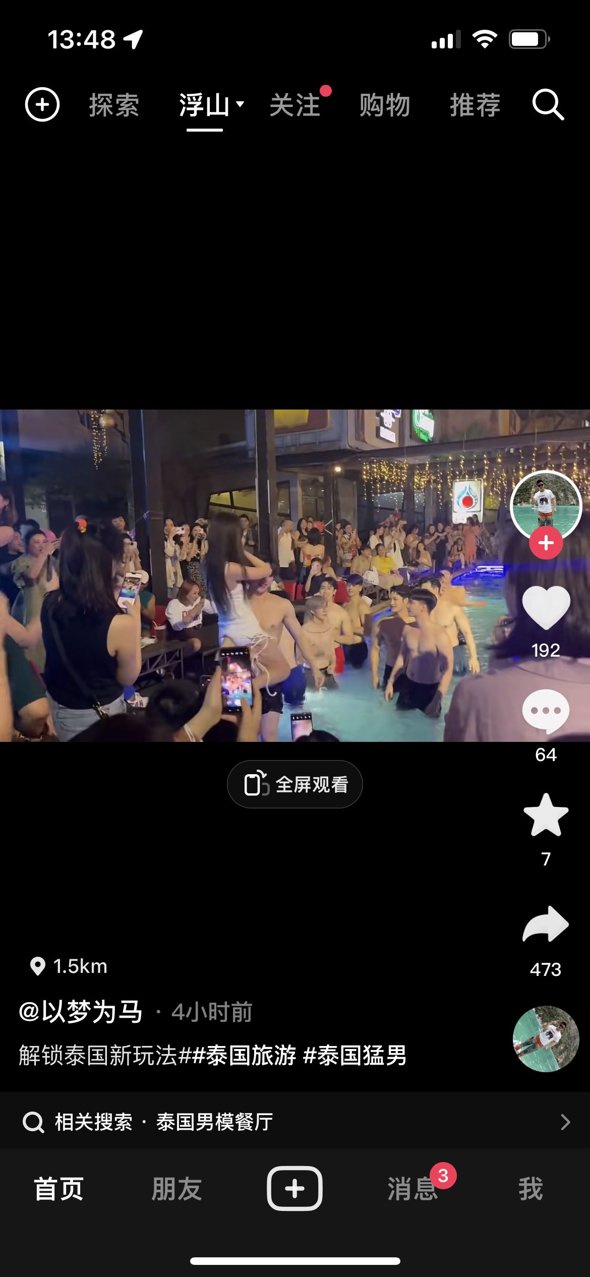 抖音附近怎么看不到了？