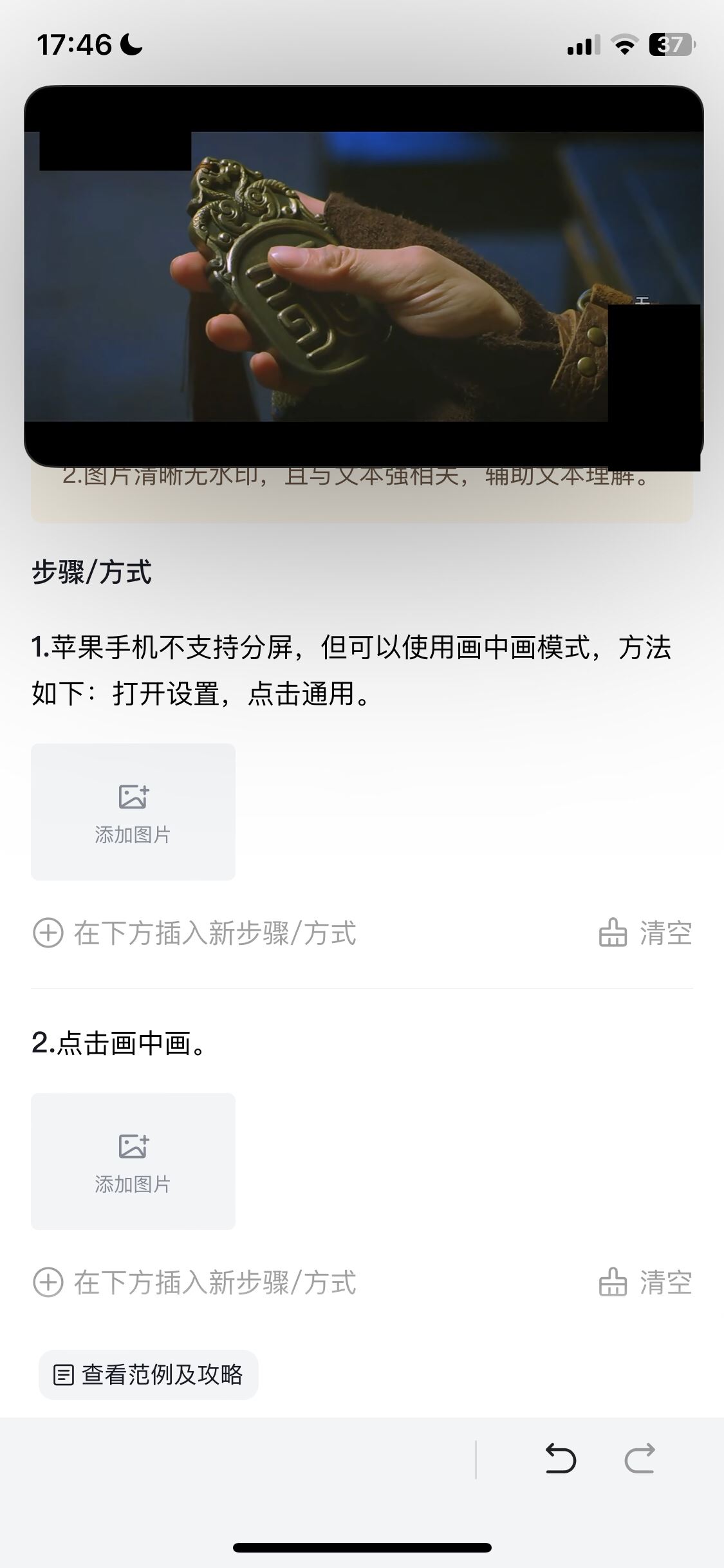 抖音怎么分屏蘋(píng)果？