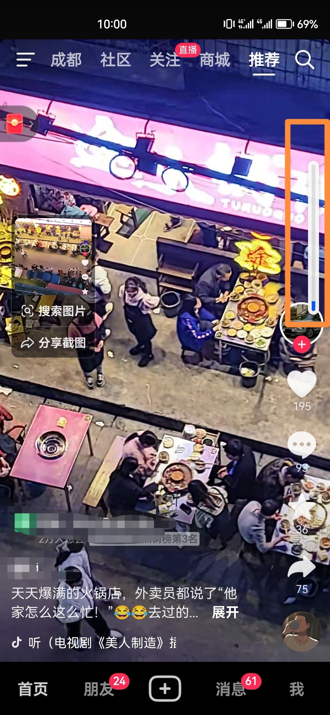 抖音聲音怎么調到最小？